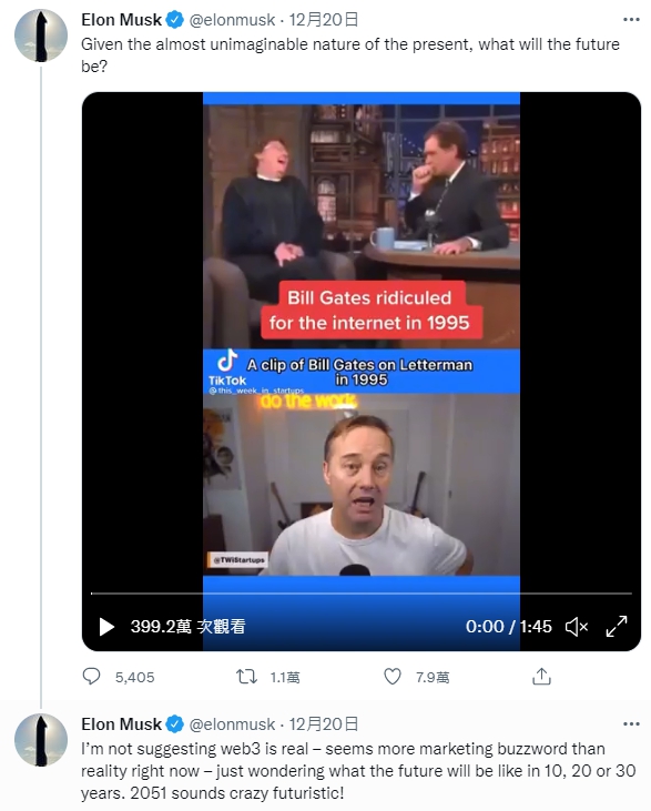 馬斯克認為「Web3.0」現階段比較像是「行銷流行語」。(圖/翻攝自Elon Musk 推特 @elonmusk)