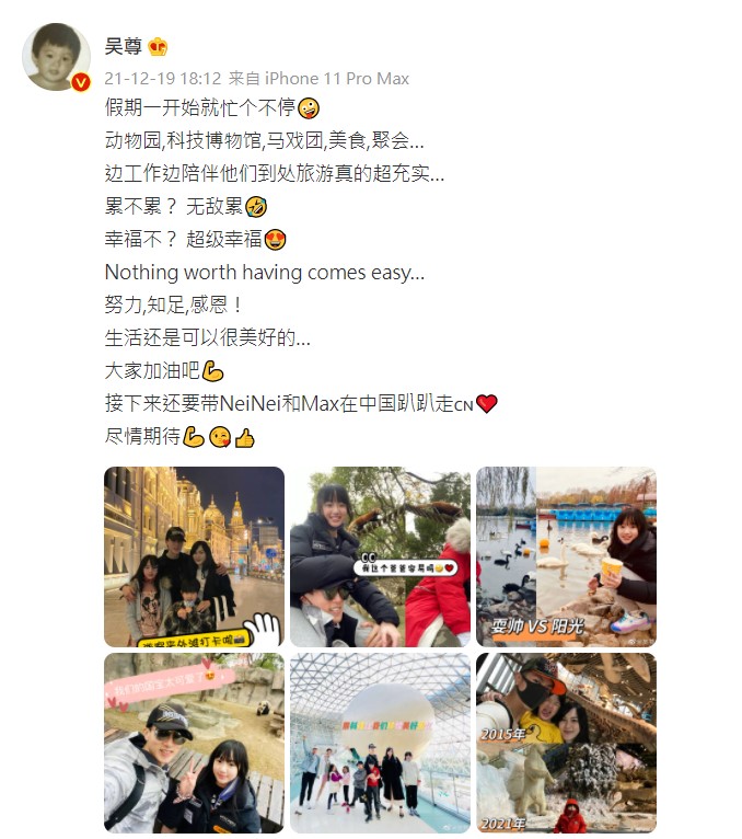 吳尊陸續曬出全家人在大陸旅遊的照片。(圖/翻攝自吳尊微博)