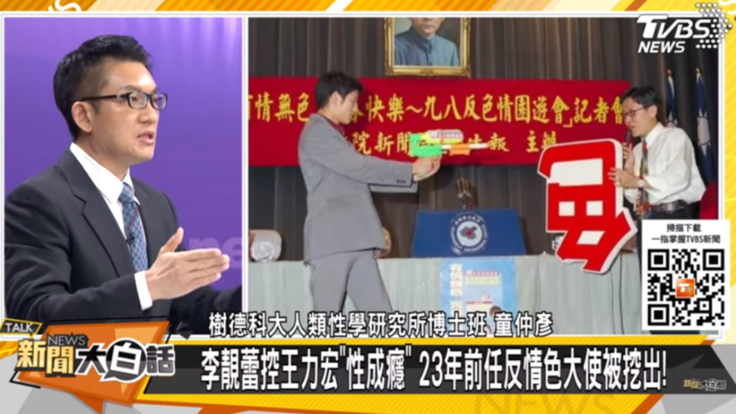 童仲彥表示,也許經過這起事件後,王力宏該思考以後要怎麼做比較好。(圖/TVBS)