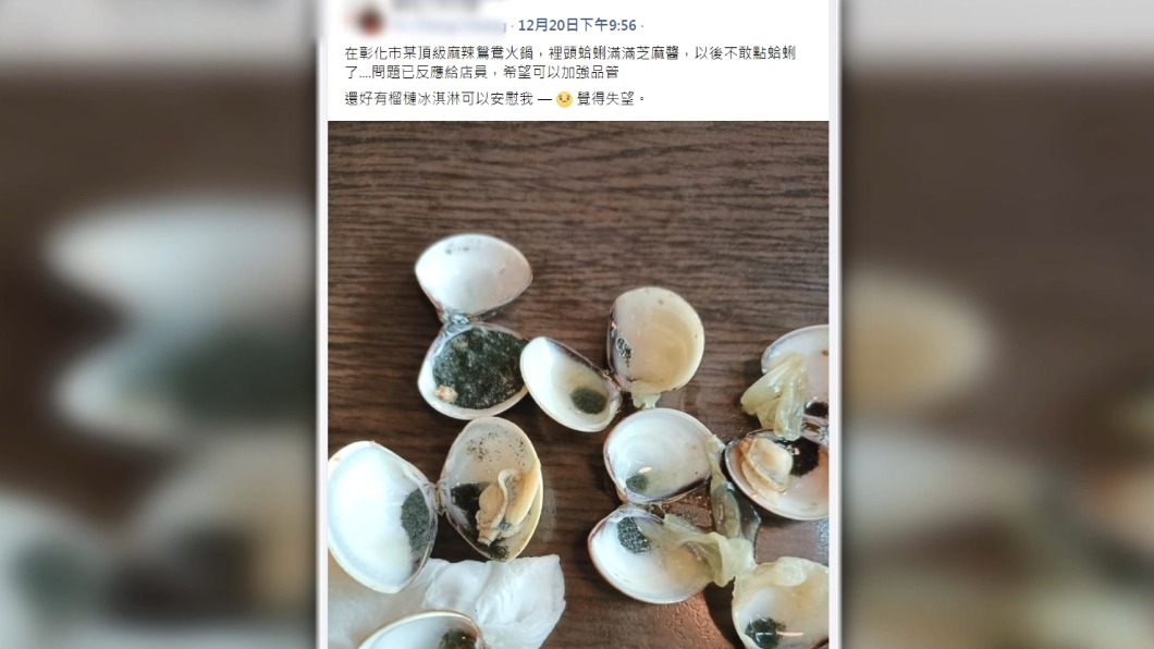 圖/翻攝自臉書社團