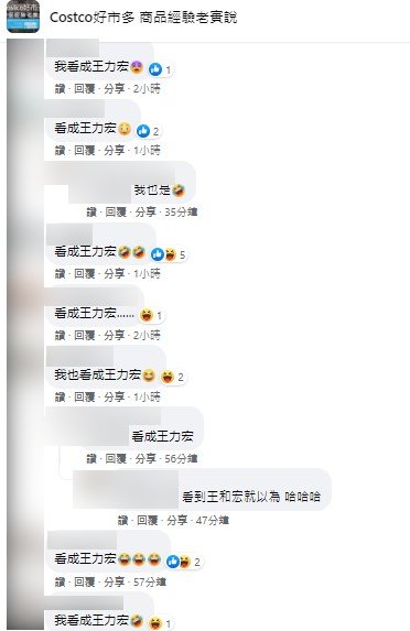 網友炸鍋喊看錯。（圖／翻攝自Costco好市多 商品經驗老實說）