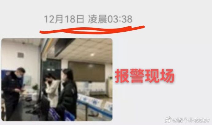 Yumi先前報警被質疑造假,閨密曬照證實。(圖/翻攝自「做個小孩007」微博)