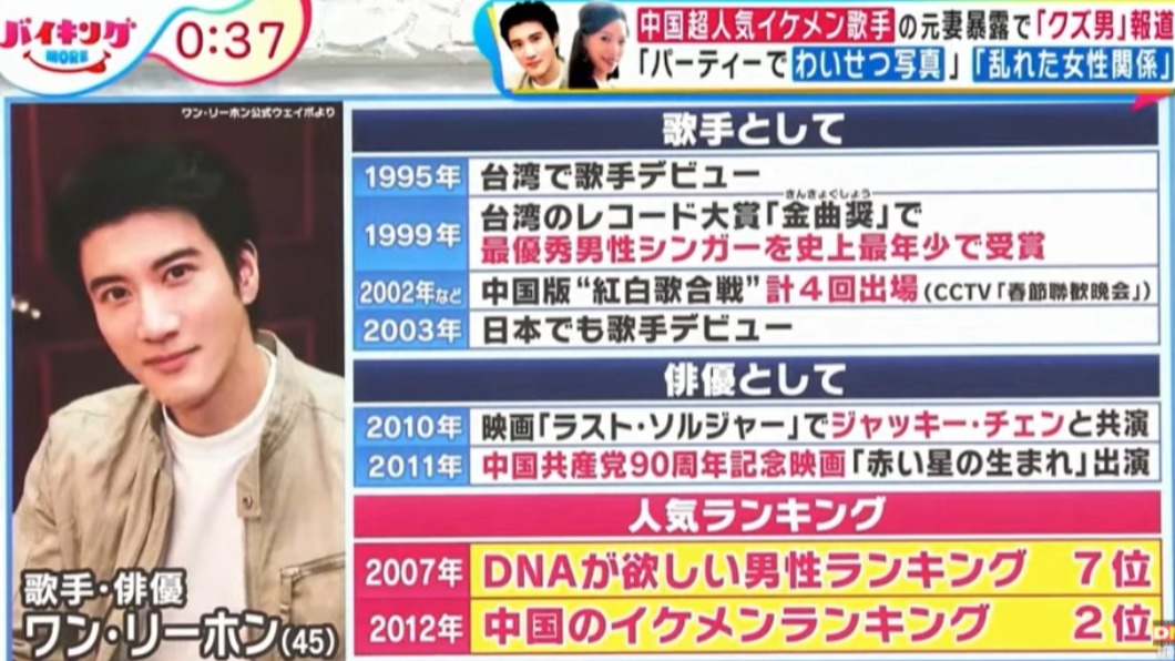 「蕾宏之戰」登日本富士電視台 還做渣男懶人包介紹