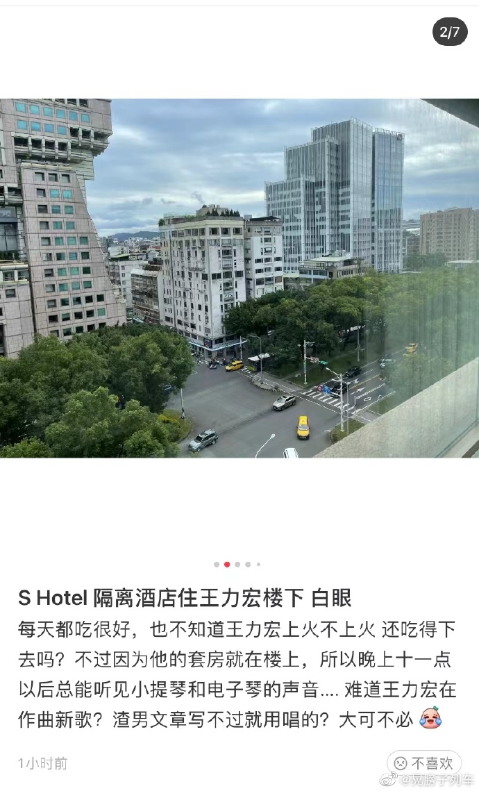有網友爆料。(圖/翻攝自微博)
