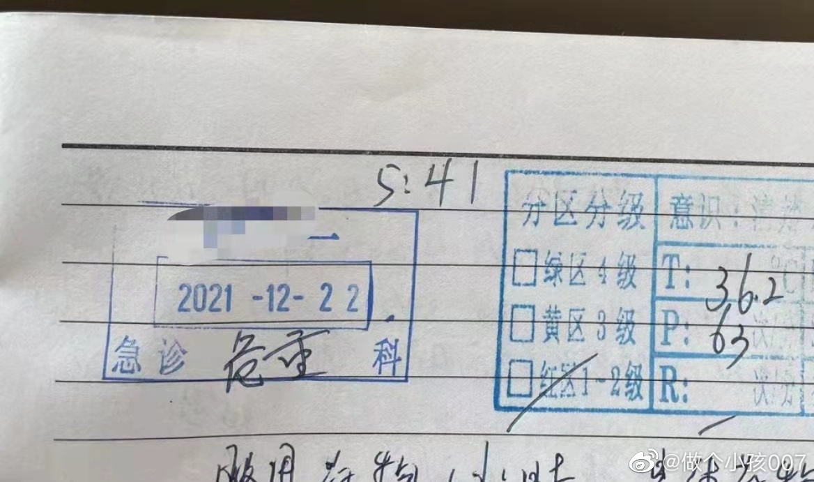 Yumi爆想不開吞藥。(圖/翻攝自微博)