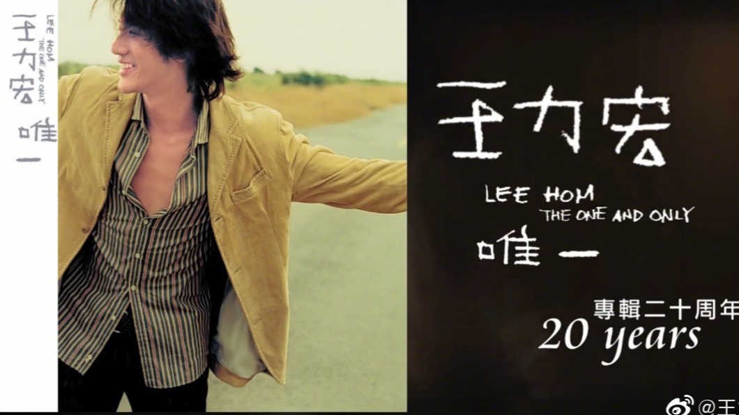 網友發現王力宏2001年打歌服穿到2015年。(圖/翻攝自王力宏微博)