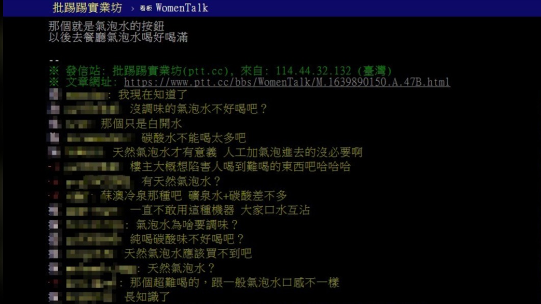 貼文曝光後,不少網友驚呼「長知識了」。(圖/翻攝自PTT)