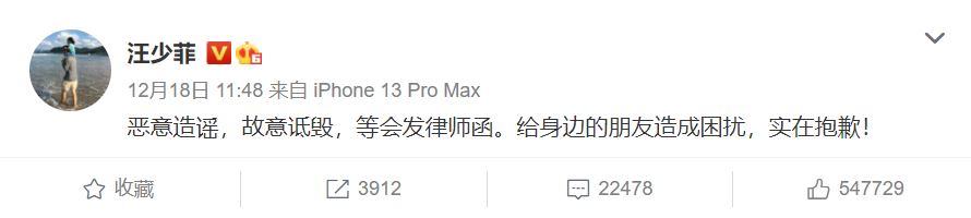 汪小菲揚言對網友提告。(圖/翻攝自汪少菲微博)