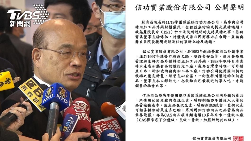 蘇貞昌挨告造謠!中正一警竟「未訊問」 北院裁定不受理