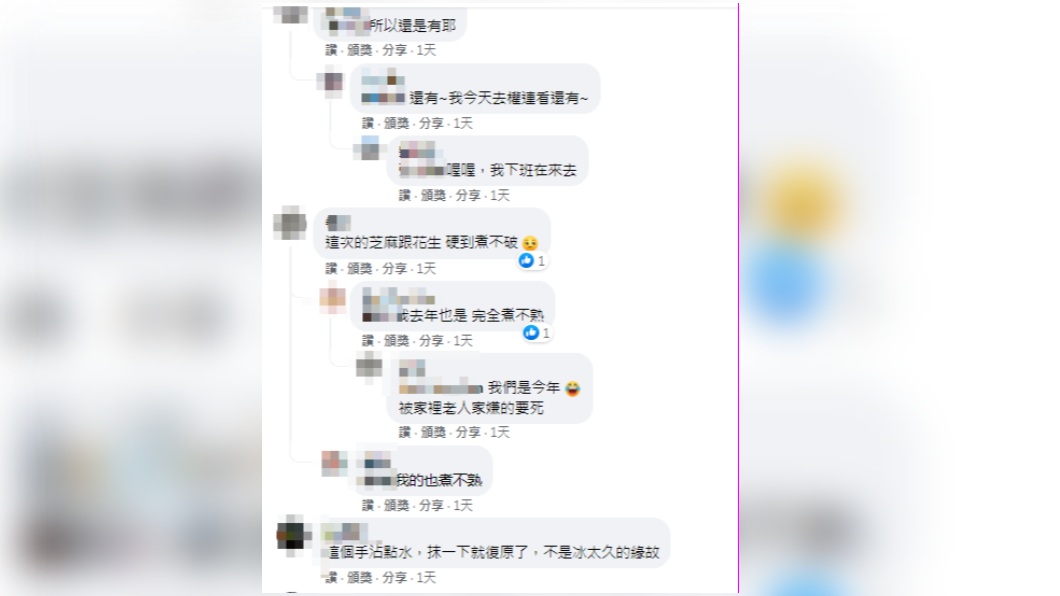 行家親揭妙招,教大家如何填補湯圓裂痕。(圖/翻攝自我愛全聯-好物老實說臉書)