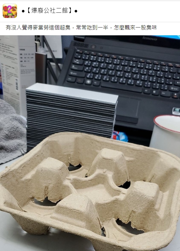 網友表示紙杯架有一股臭味。(圖/翻攝自爆廢公社二館)