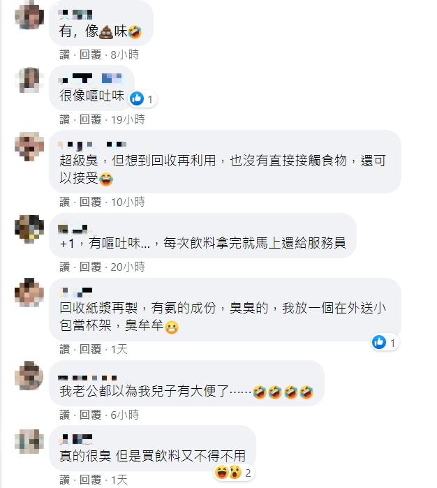 網友對於紙杯架臭味相當有共鳴。(圖/翻攝自爆廢公社二館)