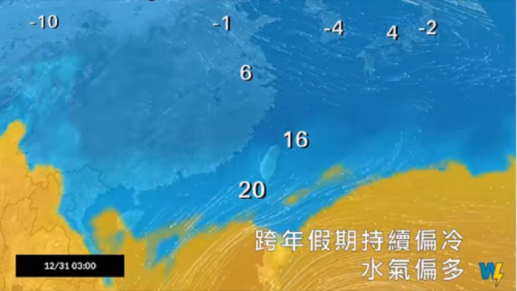 下週一清晨氣溫最低。(圖/翻攝自天氣風險 WeatherRisk Facebook)