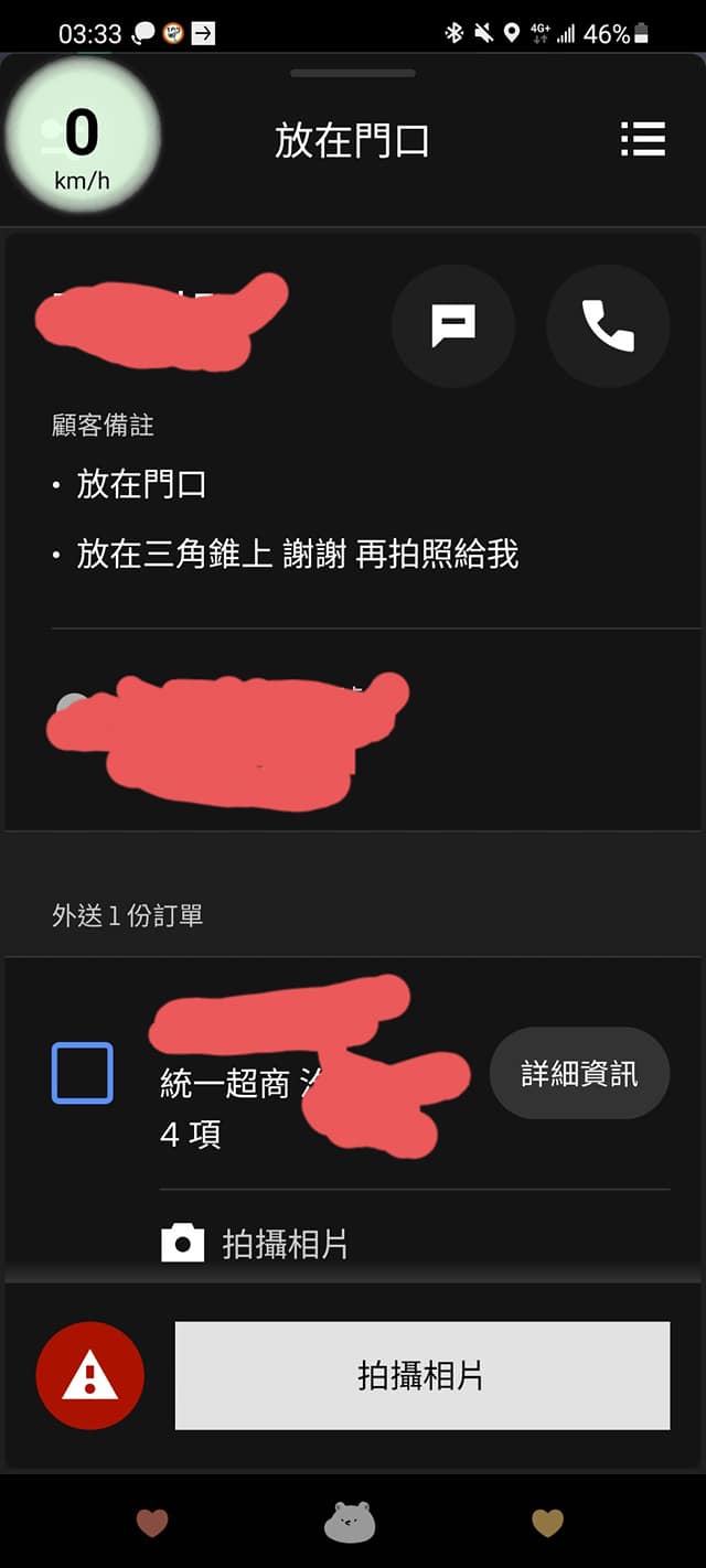 外送員分享自己的特殊任務。（圖／翻攝自臉書社團UberEats 台北(交流、討論區)）