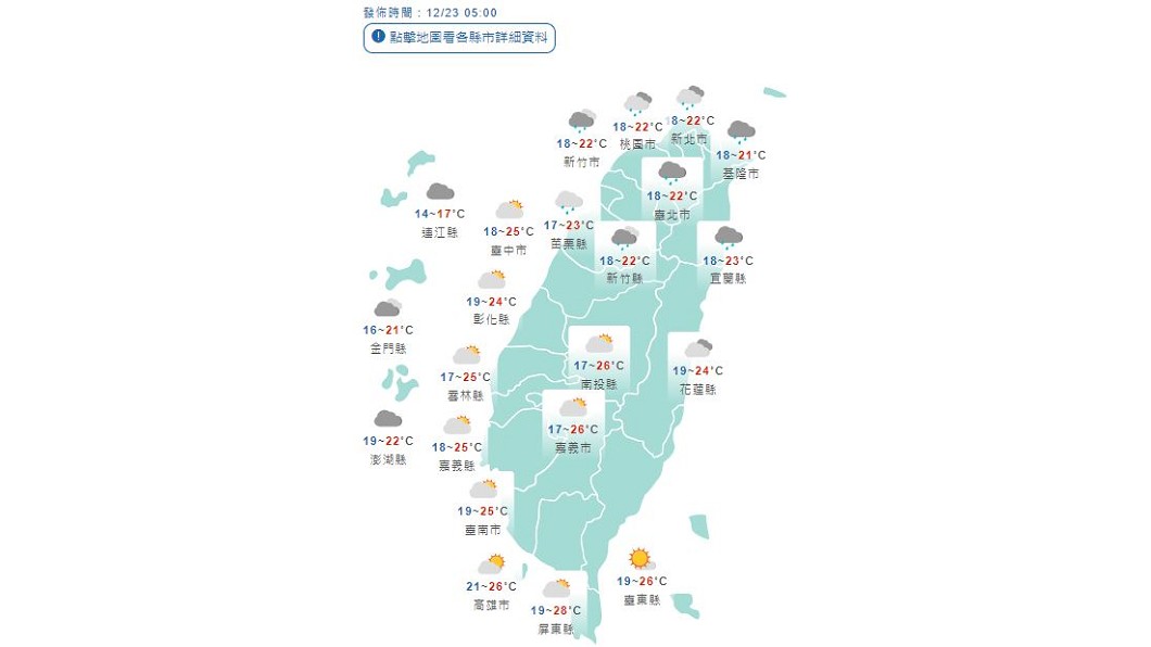 圖/中央氣象局