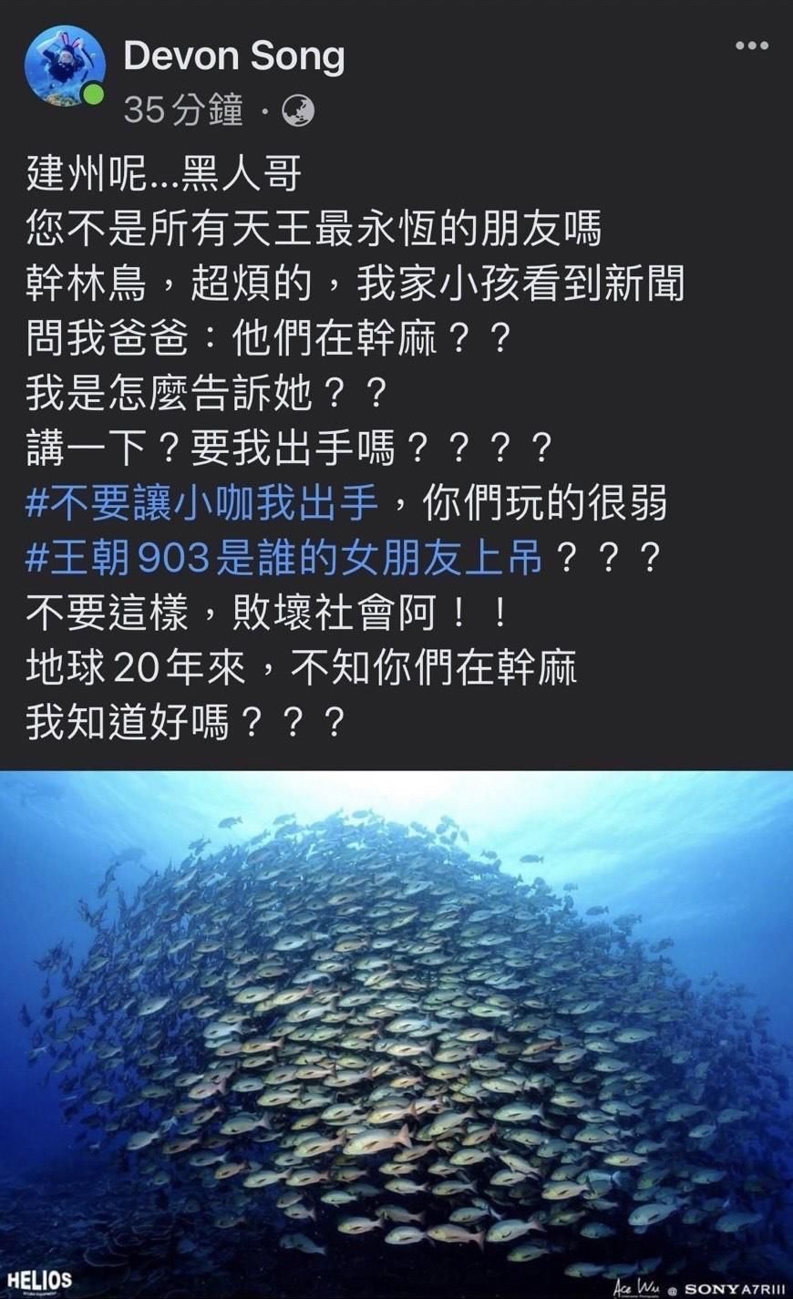 彈頭22日在私人臉書發文怒嗆黑人。（圖／翻攝自彈頭臉書）