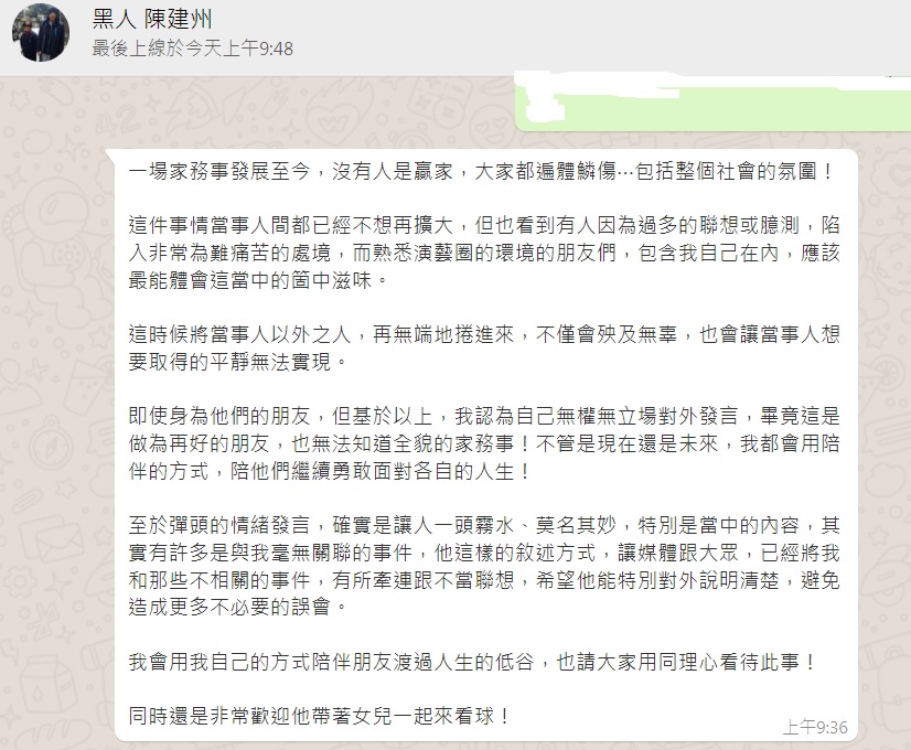 陳建州23日發聲回應《TVBS新聞網》。(圖/TVBS)