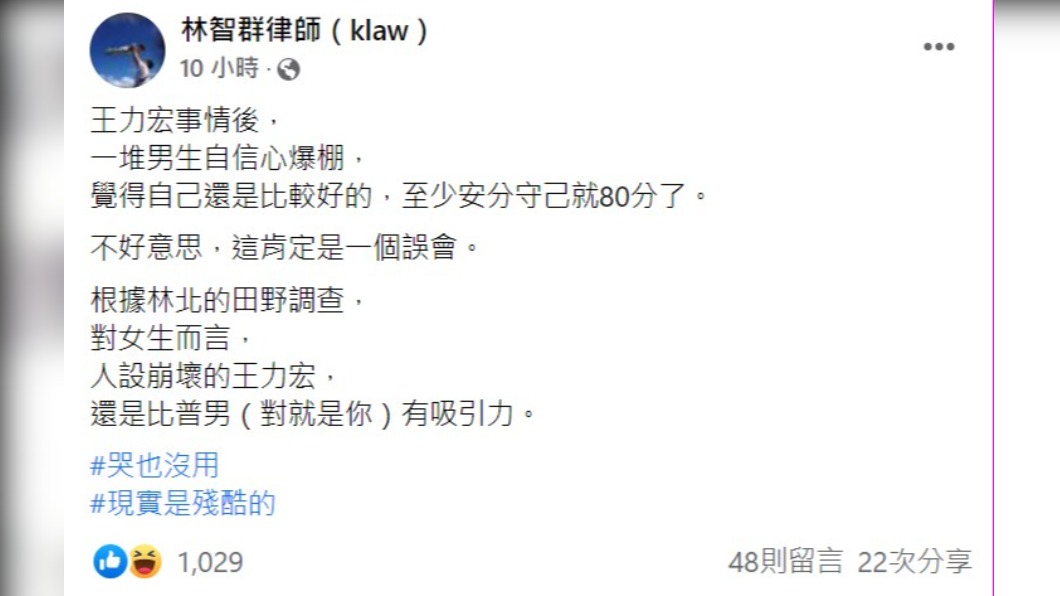 律師發文道出殘酷現實。(圖/翻攝自林智群臉書)