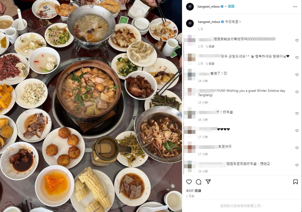 湯唯冬至曬出一桌子佳餚。(圖/翻攝自湯唯IG)