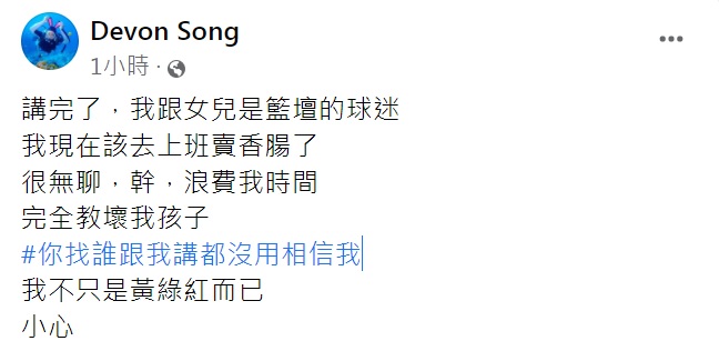 彈頭稍早又在臉書發文。(圖/翻攝自彈頭臉書)