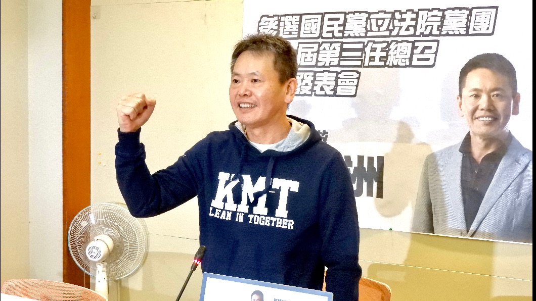 為反萊豬公投辭國民黨副秘 林為洲宣布競選總召抗綠營