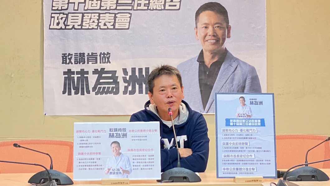 林為洲。(圖/林為洲辦公室提供)