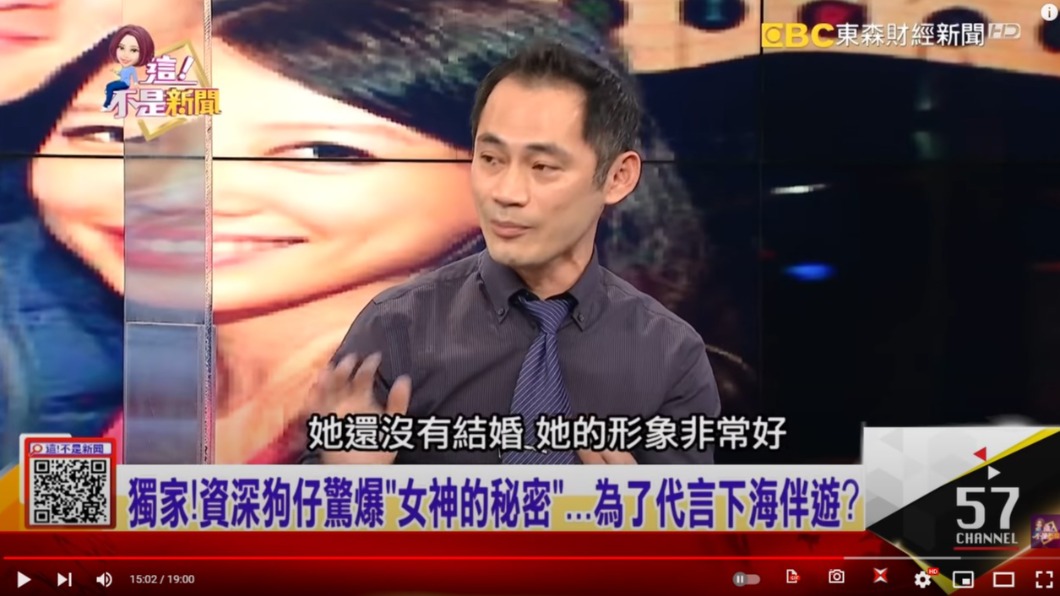 該名女星當時尚未結婚。（圖／翻攝自《這！不是新聞》YT）