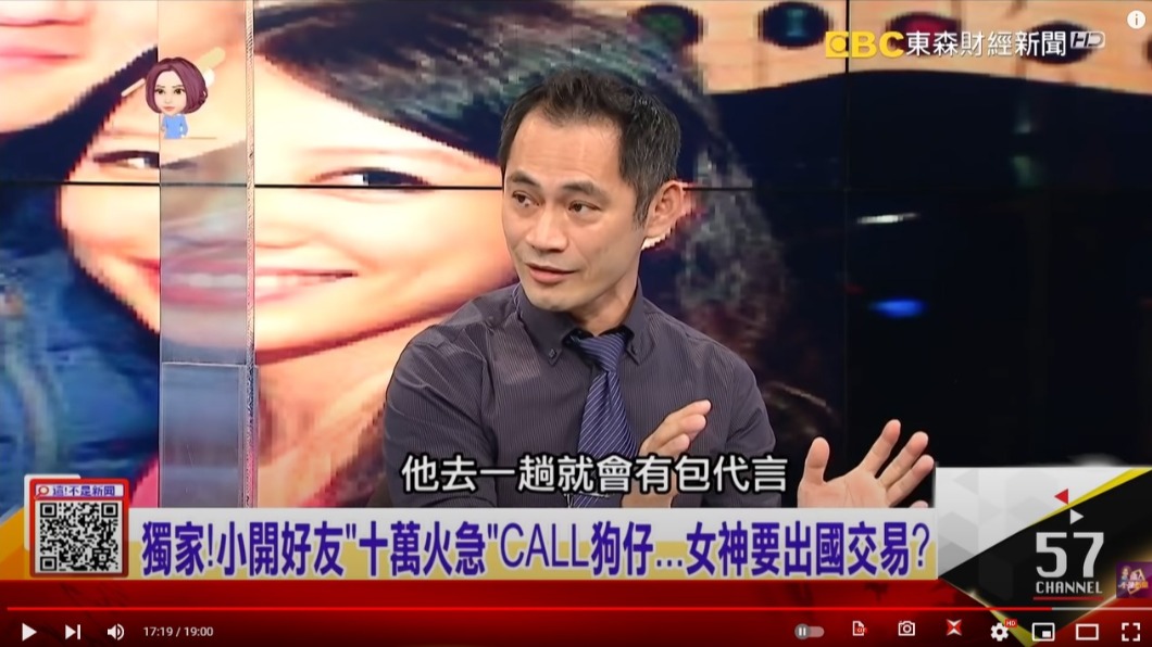 資深狗仔透露，該女星只要去一趟就會有包代言加付費旅遊。（圖／翻攝自《這！不是新聞》YT）