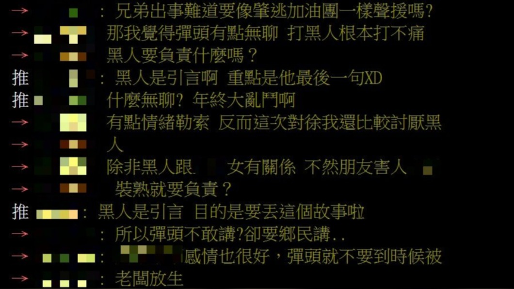 事件掀起鄉民熱議。（圖／翻攝自PTT）