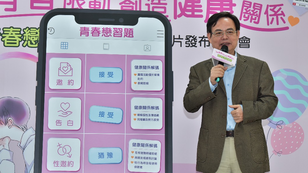杏陵醫學基金會執行長、台灣性教育學會前理事長高松景。（圖／國健署提供）