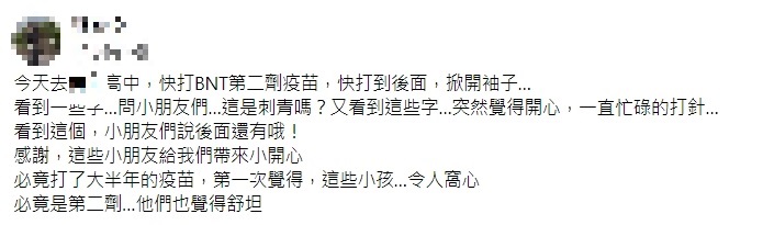 一名護理師到高中協助施打疫苗,遇到男同學示愛。(圖/翻攝自爆廢公社)