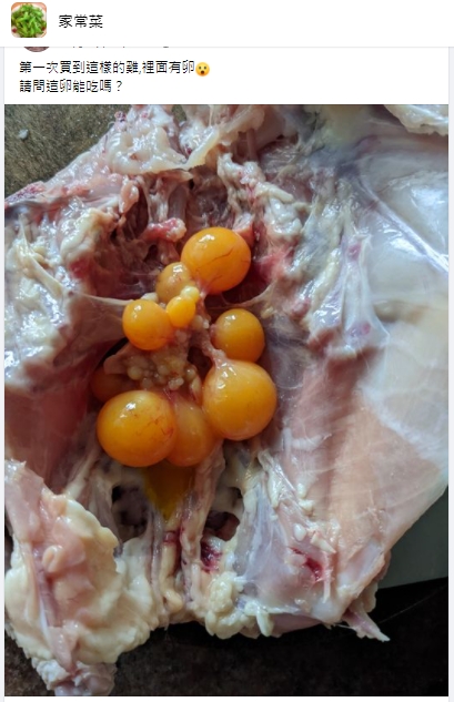 有網友在臉書發文詢問雞卵黃能吃嗎。(圖/翻攝自臉書社團《家常菜》)