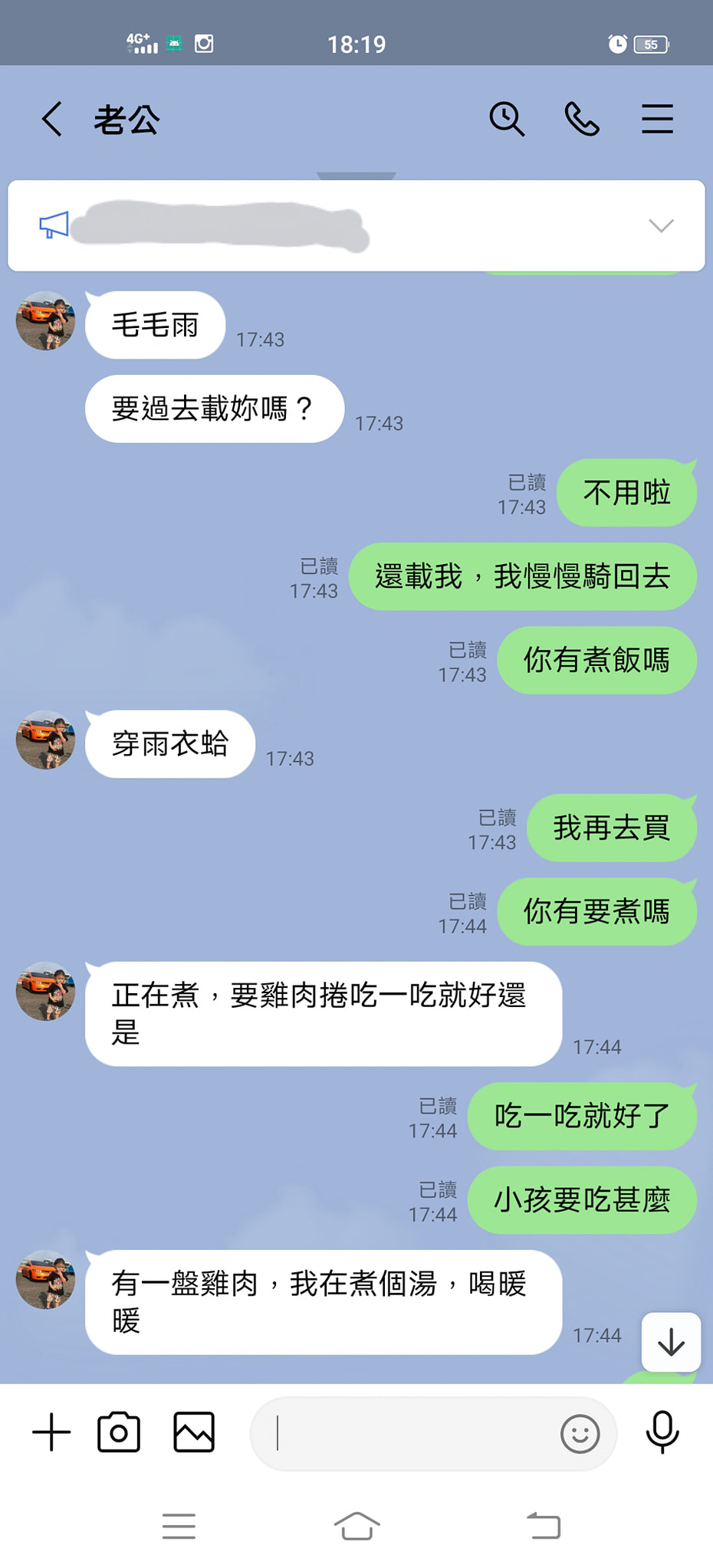 原PO曬出與老公對話截圖。（圖／翻攝自爆廢公社）