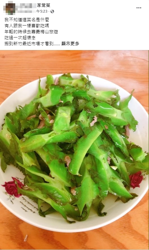 原PO好奇其菜名為何。（圖／翻攝自家常菜臉書）