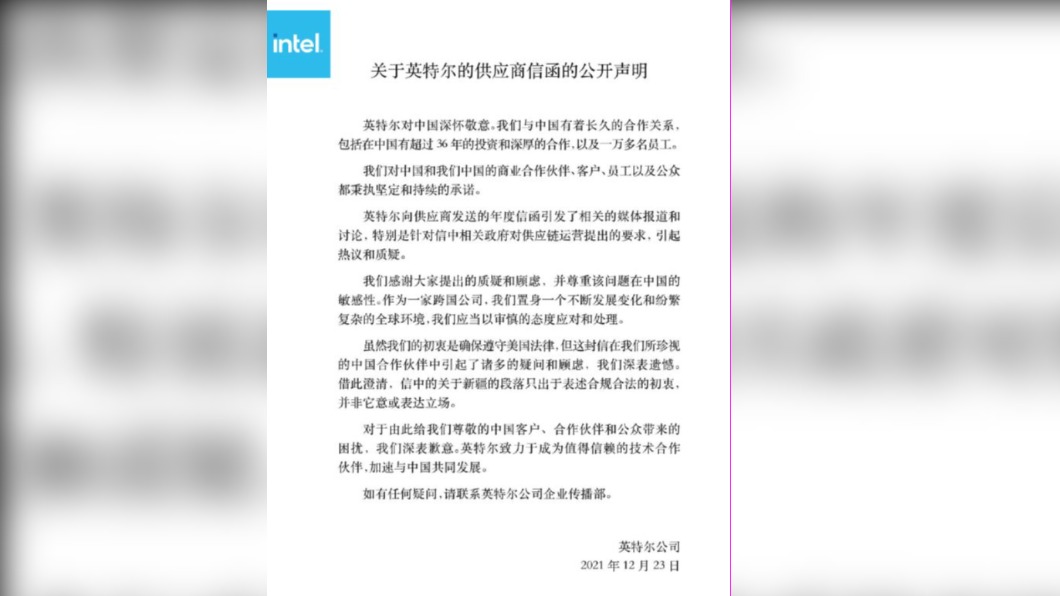 圖/翻攝自英特尔中国微博