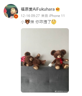福原愛在微博分享貼文，留言處卻被網友佔據罵翻。（圖／翻攝自福原愛微博）
