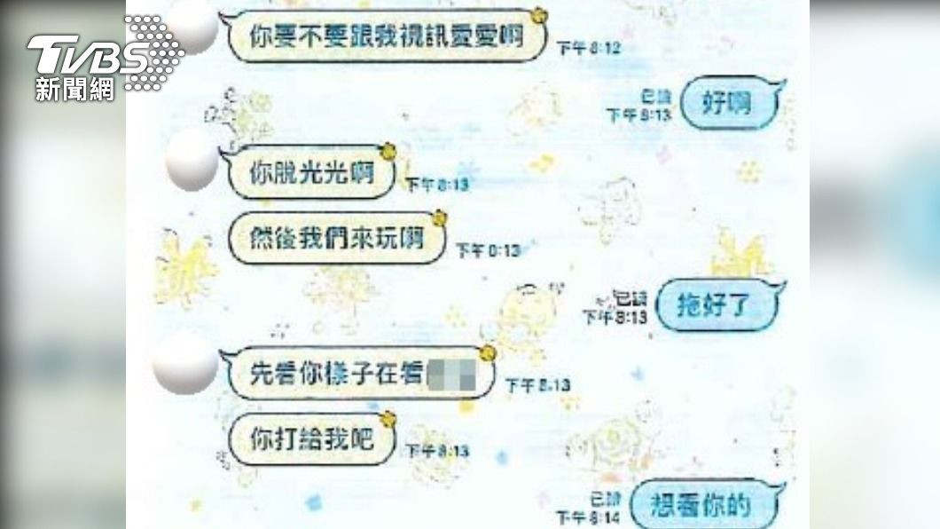 交友軟體愛注意!女求「視訊裸聊」 男脫了遭詐上萬點數