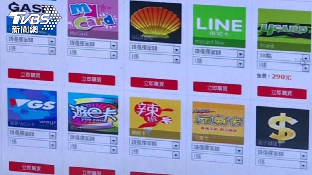 購買遊戲點數已成為詐騙集團金流管道之一。(圖/TVBS資料畫面)