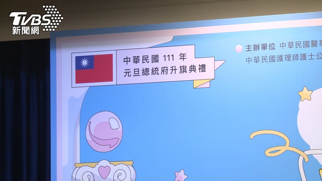 圖／TVBS