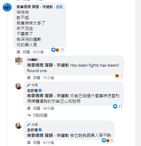 彈頭回應李妍瑾。(圖/翻攝自李妍瑾臉書)