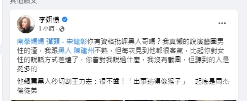 女星李妍瑾自爆被彈頭騷擾。(圖/翻攝自李妍瑾臉書)