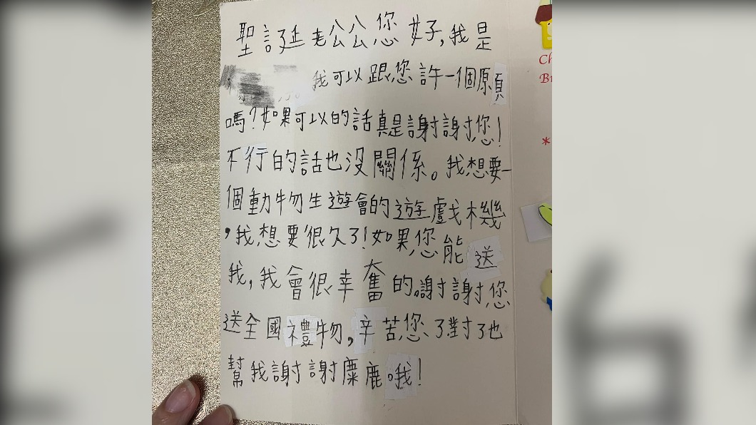 可愛到融化！女兒向聖誕老人許願　萬人見露姨母笑：買吧
