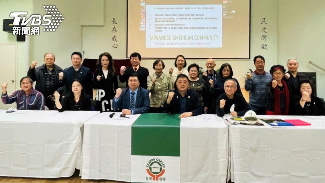 洛杉磯地區20個僑民團體代表發表聯合聲明。（圖／中央社）