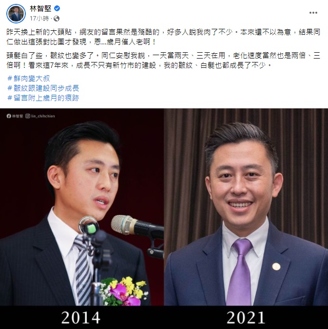 (圖/翻攝自林智堅臉書)