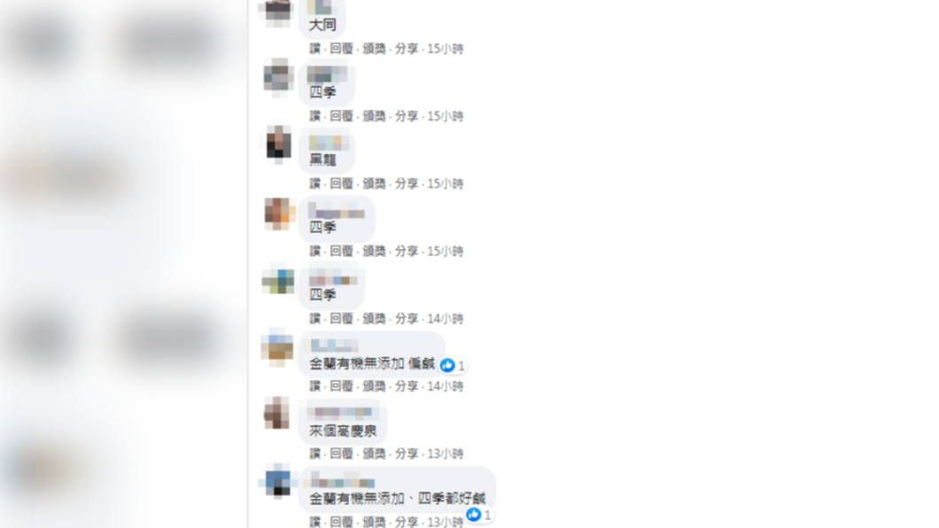最多人推薦「金蘭」和「四季」的醬油。（圖／翻攝自我愛全聯-好勿老實說臉書）