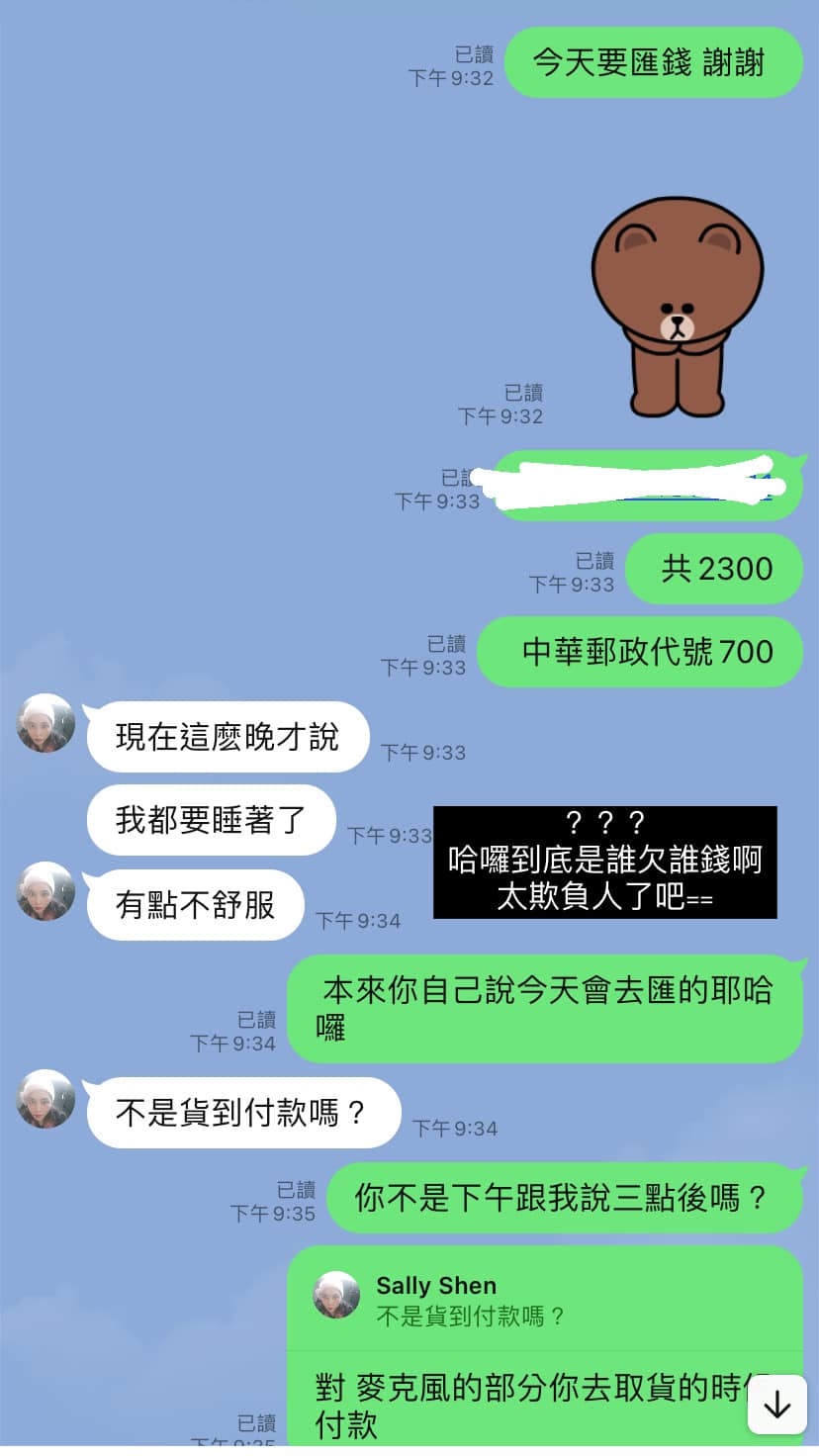 女大生公開與沈芳如對話。(圖/翻攝自臉書社團「爆料公社」)