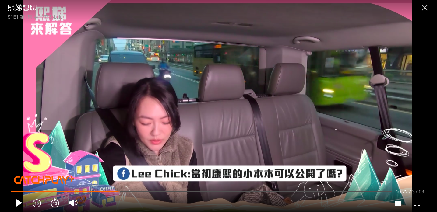 網友提問「康熙小本本」。(圖/翻攝自CATCHPLAY)