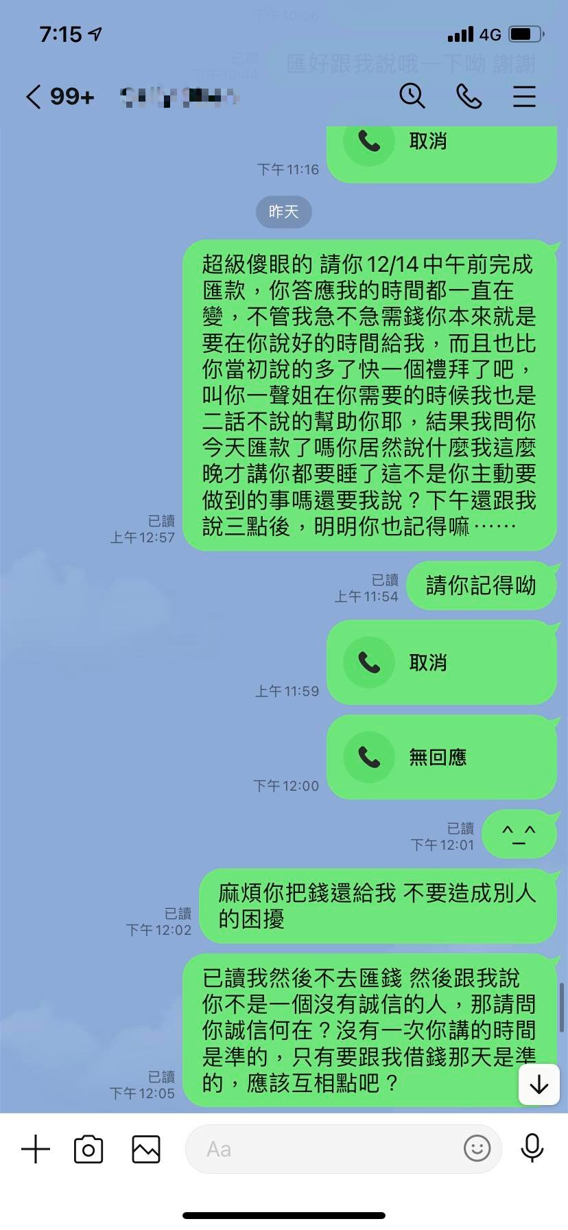 沈芳如屢次爽約讓女大生相當不滿。(圖/翻攝自臉書社團「爆料公社」)