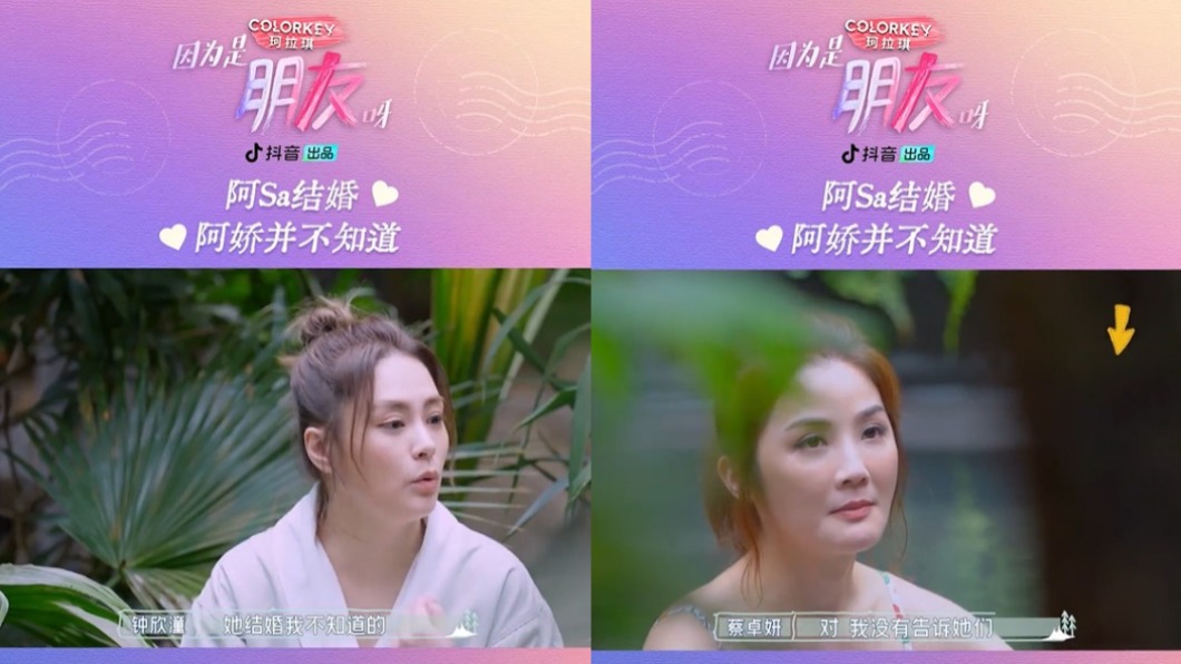 阿Sa當年隱瞞婚訊,連阿嬌都不知情。(圖/翻攝自微博)