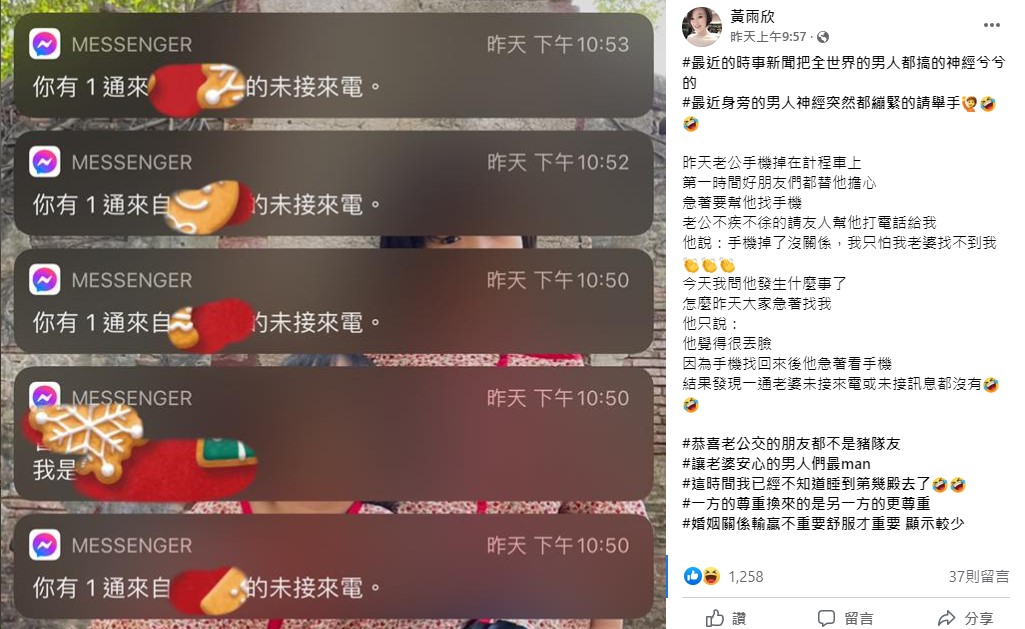 黃雨欣發文分享小插曲。(圖/翻攝自黃雨欣臉書)